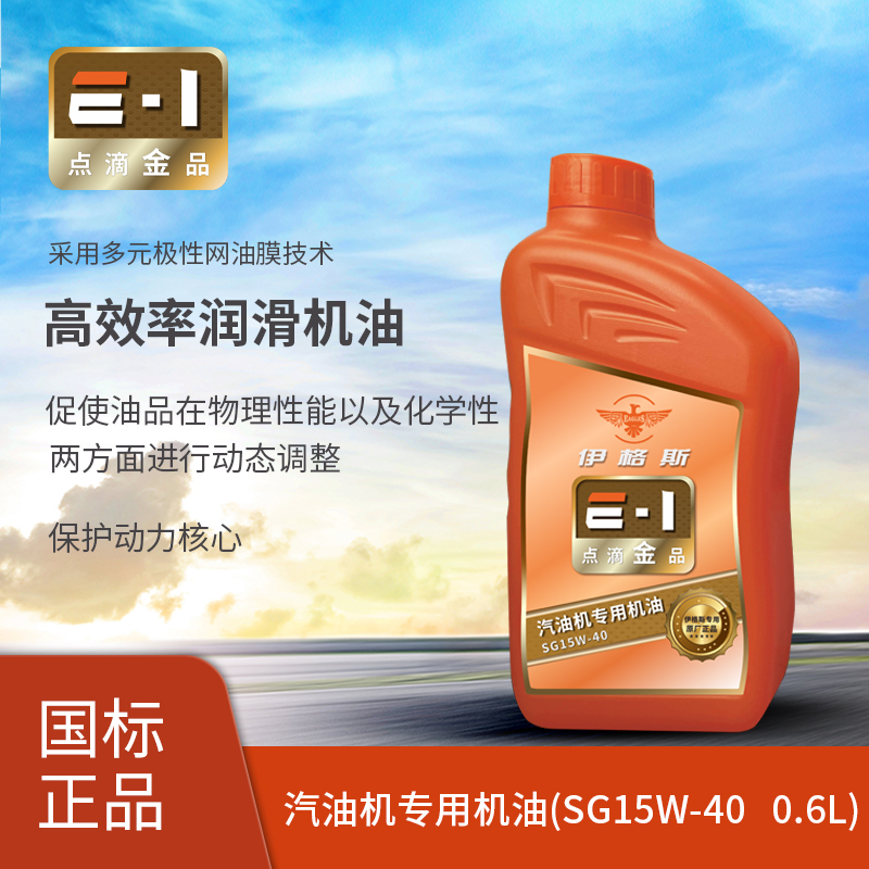 汽油機專用機油（0.6L）