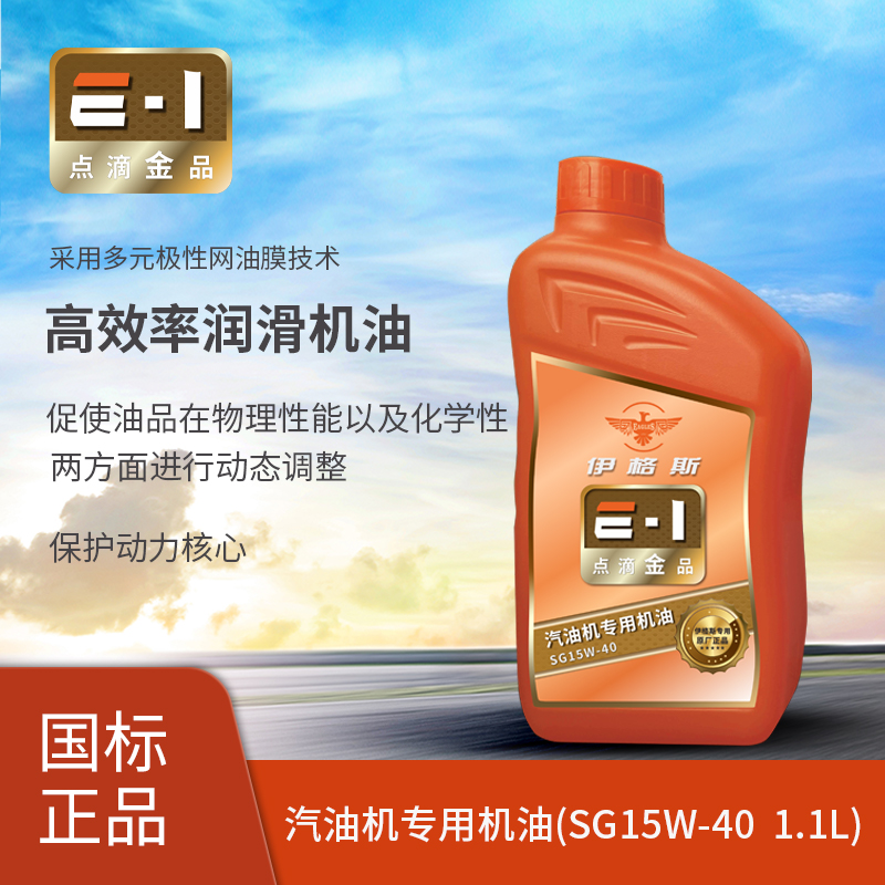 汽油機專用機油（1.1L）